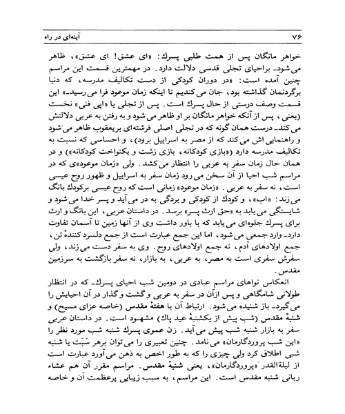 دو بلینی ها - نمونه سوم - جزیره کتاب های الکترونیکی